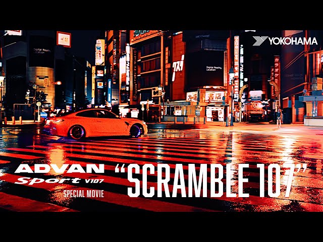2022年1月公開／PV　YOKOHAMA TIRE「ADVAN Sport V107 Special Movie Shibuya Drift / “Scramble 107”」